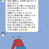 【旅立ち！！】