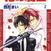 努力家の男装ヒロインを盾にして 読者のお姫様願望を遠回しに叶える白泉社作品。