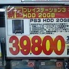 そんなこと言わないで値下げしようぜ!