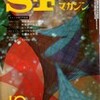 ヴァンスの悪魔のいる惑星を読む