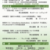 第2回　北海道大学映像・現代文化論学会大会　開催のお知らせ