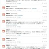 3月11日から約10日後、写真提供をお願いした時のツイート