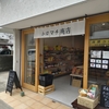 トロマチ商店   兵庫県尼崎市  オーガニックショップ