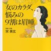 読んだ本読んでる本。