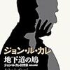 「読書感想」【地下道の鳩】ジョン・ル・カレ著　書評