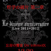 Le dixième anniversaire Live 2011〜2012 哲学の破片 〜第二章 忘却の饗宴〜 at Shibuya O-WEST