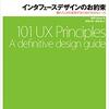 UXという言葉はSilverlightをMSが推進した時期にMSが作った造語