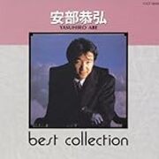 Double Imagination 安部恭弘 1984 まいにちポップス My Niche Pops Double Imagination 安部恭弘 1984 まいにちポップス My Niche Pops