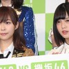 指原が欅坂に神対応？【つぶやきCMグランプリ】