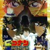 シリーズ第10作目【劇場版アニメ『名探偵コナン 探偵たちの鎮魂歌』】劇場版名探偵コナン伝統の実写エンディングにだけフィーチャーしてみる。