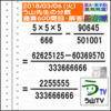 解答［う山先生の分数］【分数６００問目】算数・数学天才問題［２０１８年３月６日］
