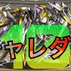 １月クエスト チャレンジダンジョンLv.１０ ノーコンパーティ＆各階層立ち回り解説