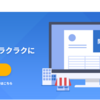 副業をしている人がお得に働くなら開業しよう！おすすめ開業手続き用ツールのご紹介