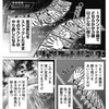 【ジャンケットバンク】123話、終末テスト