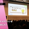 第2回アイデアソンを実施しました！