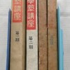 『スメラ学塾講座』2万円なり〜（ヤフオクから）