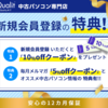 安心の12カ月保証！業界最安値かつ上質中古パソコンショップ 【Qualit】..かっちんのお店のホームペ－ジとかっちんのホームページとブログに訪問して下さい...