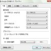 　Google日本語入力をインストールしてみた