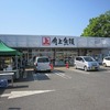 角上魚類小平店（東京都東久留米市）