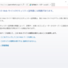 証明書エラーのブラウザー比較
