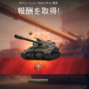 【WOT】おっさんがobj279(e)を取るために作った車両や役に立った車両