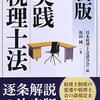 税理士は税理士法を知らない！？