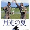 最近みた映画