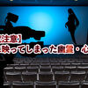【閲覧注意】映画に映り込んだ幽霊・心霊映像「10選」