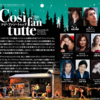 NNTTオペラ『コジ・ファン・トゥッテ』二日目鑑賞