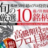 【黒田日銀総裁】の円安牽制発言で一瞬円高に行くも再び円安！