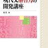 2023上半期発売マイベスト大学受験参考書3選