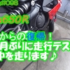 2020/10/11【motovlog#098】ninja650R走行テストと点検！