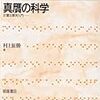  連邦主義者〜実名・匿名論争に関する私的見解と統計分析の考え方〜