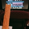 お見合いのち、緋弾（コナン2回目）