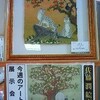 東急たまプラーザでの個展初日です。