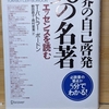 【一冊も読んでいなかった】
