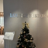 新しくて快適！福岡空港の国際線ラウンジ【Lounge Fukuoka】