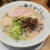 やっぱり「とんこつラーメン」は美味しい