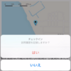 iPhoneアプリ『東京坂道』にチェックイン機能を追加！