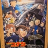劇場版 名探偵コナン 黒鉄の魚影(サブマリン) 感想 レビュー アニメ 映画 Detective Conan Black Iron Submarine