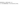 音響学の基礎205　中間テスト41