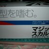 箱根に山の神童誕生