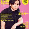 《雑誌》Dance SQUARE Vol.42 (吉澤閑也/松田元太/宮近海斗)