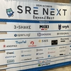 SRE NEXT 2024にSILVER SPONSORとして協賛&参加してきました