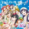 おすすめラブライブμ'sの名曲10選!