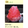 夏だ🎇かき氷だ🍧