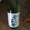 日本酒の酸味