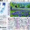 在るし日（２０２３年の旅）を追って・ちっちゃな旅　　　　　　　　　　　　　　　　　　　　　　　　　　　　　　（その２－１）