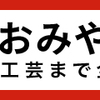 7月電気料金値上げ、お弁当のほっともっとも値上げ！（他、毎日更新イマソラ）