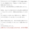 ブラック企業はここまでひどいのか。セミリタイアを決めた人のブログのコメントから